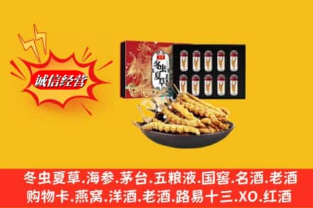 西宁市城东名酒回收虫草.jpg
