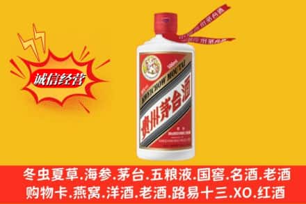 西宁市城东回收飞天茅台酒