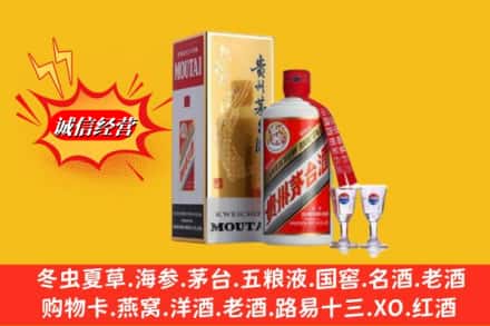 西宁市城东名酒回收茅台.jpg