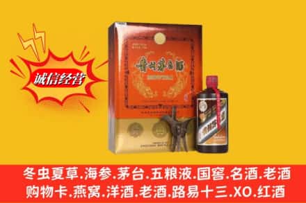 西宁市城东名酒回收贵州茅台酒.jpg