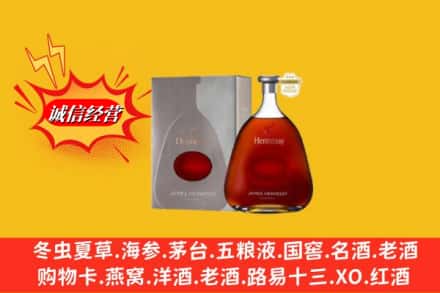 西宁市城东回收轩尼诗李察
