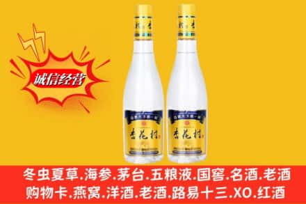 西宁市城东名酒回收杏花村酒.jpg