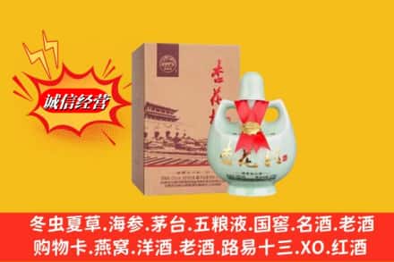 西宁市城东名酒回收杏花村.jpg