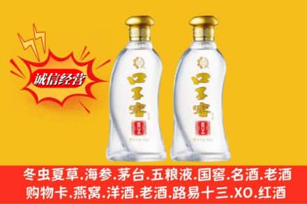 西宁市城东名酒回收口子窖.jpg