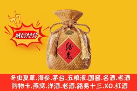 西宁市城东名酒回收酒鬼酒.jpg