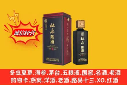 西宁市城东名酒回收杜康.jpg